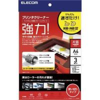 エレコム プリンタクリーニングシート(A4サイズ3枚入り) CK-PRA43 | Bサプライズ