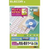 エレコム きれいにはがせる 宛名・表示ラベル EDT-TK65R | Bサプライズ