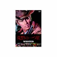 ジュリアーノ・ジェンマ 荒野の一つ星 DVD | Bサプライズ