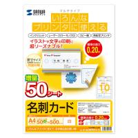 サンワサプライ マルチ名刺カード(白) JP-MCMT01N-5 | Bサプライズ