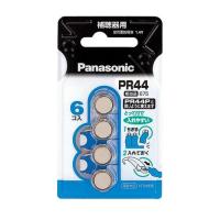 パナソニック Panasonic 補聴器用 空気亜鉛電池 1.4V 6個入 PR-44/6P PR44 | Bサプライズ