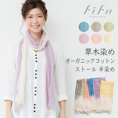 オーガニックの店ベコ - 藍染め、草木染め｜Yahoo!ショッピング