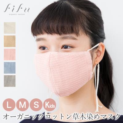 オーガニックコットン　シルク／大人用　マスク　M　小花　ピンクイエロー　花粉症 オーガニックコットンマスク（色：ピンク系）のおすすめ人気商品一覧