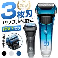 シェーバー 電気シェーバー メンズシェーバー 髭剃り 日本製刃 三連 LED おしゃれ 電動シェーバー IPX7防水 洗い可能 充電式 男性用