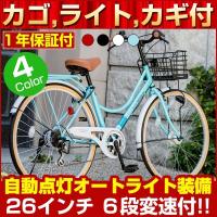 中学生におすすめのオシャレな自転車 女子編 ランキング 1ページ ｇランキング