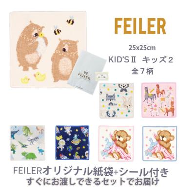 フェイラー　最安値　本日のみの価格 フェイラー 激安のおすすめ人気商品一覧 通販 - Yahoo!ショッピング