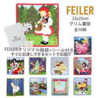 フェイラー ハンカチ タオル ギフト ブランド 退職 お礼 プレゼント レディース 猫 25X25cm グリム 童話 FEILER