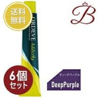 【×6個】ミルボン オルディーブ アディクシー ディープライン (DeepPurple ディープパープル) 80g | bellashopヤフー店