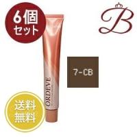 【×6個】ミルボン オルディーブ ベーシックトーン (7-CB チェスナットブラウン) 80g | bellashopヤフー店