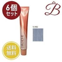 【×6個】ミルボン オルディーブ ベーシックトーン (13-fBG フォギー ブルージュ) 80g 【 爆買 】 | bellashopヤフー店