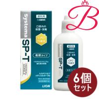 【6個セット】ライオンDENT システマ SP-T メディカル ガーグル 100ml【 爆買 】 | bellashopヤフー店