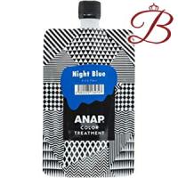 ANAP カラートリートメント ナイトブルー 400g | bellashopヤフー店