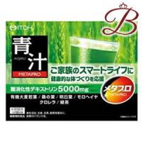 井藤漢方 メタプロ青汁 30袋 | bellashopヤフー店