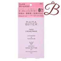 ママバター フェイスクリームマスク ラベンダー＆ゼラニウムの香り 3枚入 | bellashopヤフー店