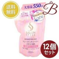 【×12個】コーセー サロンスタイル トリートメントシャワー しっとり 550mL 詰替え用 | bellashopヤフー店