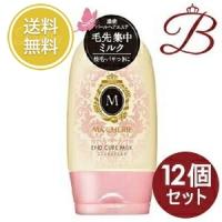 【×12個】資生堂 MACHERIE マシェリ エンドキュアミルク 　毛先ケア　100g | bellashopヤフー店