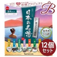 【×12個】バスクリン 日本の名湯 澄みわたる豊潤30g×14包入 | bellashopヤフー店