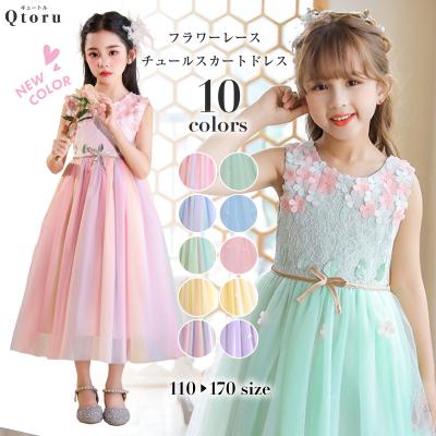 子供 ドレス 水色 120のおすすめ人気商品一覧 通販 - Yahoo!ショッピング