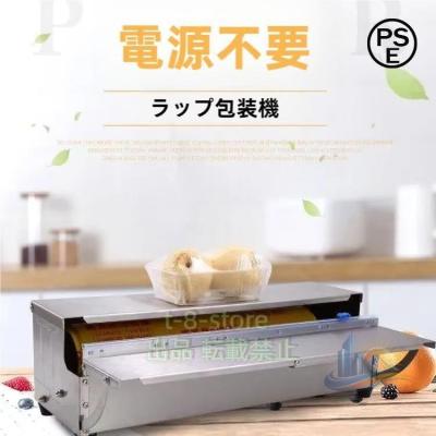 業務用ラップ機械の商品一覧 通販 - Yahoo!ショッピング