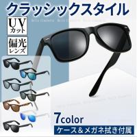 サングラス メンズ 偏光 uvカット レトロ ウエリントン レディース おしゃれ 50代 40代 30代 小顔 偏光サングラス 釣り ドライブ スポーツ | Belle Clochette