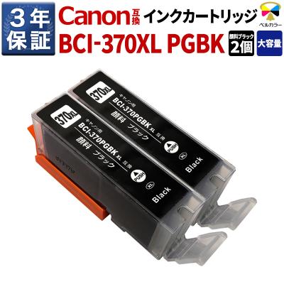 互換インクの専門店ベルカラー - Canon キヤノン 対応商品を探す