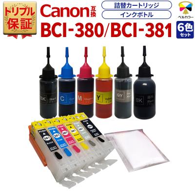 互換インクの専門店ベルカラー - Canon キヤノン 対応商品を探す