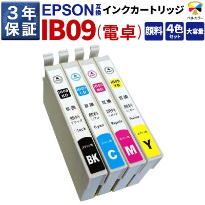 ★在庫処分★ ベルカラーのキャノン互換インクカートリッジセット iPF6400 楽天市場】3年保証 ベルカラー互換インク推奨 写真 用紙 L判 100枚