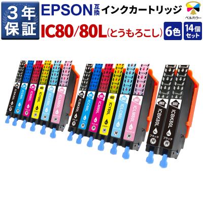 互換インクの専門店ベルカラー - EPSON エプソン 対応商品を探す