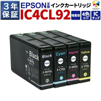 互換インクの専門店ベルカラー - EPSON エプソン 対応商品を探す
