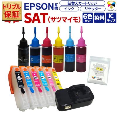 互換インクの専門店ベルカラー - EPSON エプソン 対応商品を探す