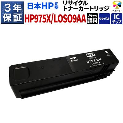 互換インクの専門店ベルカラー - HP975X｜Yahoo!ショッピング