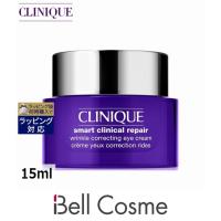 CLINIQUE クリニーク スマート リペア アイ クリーム  15ml (アイケア) | ベルコスメ