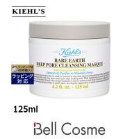 【並行輸入品】キールズ KIEHLS レアアース マスク  125ml (洗い流すパック・マスク) | ベルコスメ