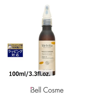Melvita アルガンオイル 125ml 3本セット メルヴィータ ビオオイル アルガンオイル 125mlが激安！【化粧品通販