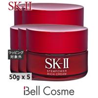 SK2 ステムパワー リッチ クリーム お得な5個セット 50g x 5 (デイクリーム) エスケーツー SK...まとめ買い | ベルコスメ