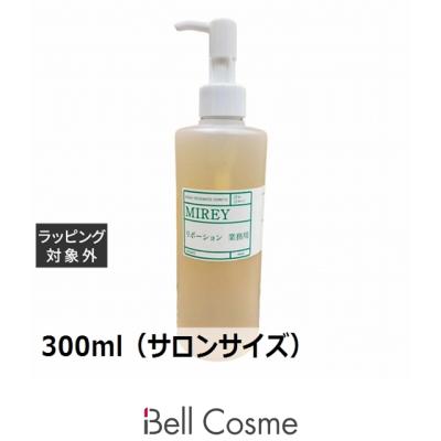 【正規品・未開封】MIREY 業務用 リポーションエッセンス 300ml 正規品・未開封】MIREY 業務用 リポーションエッセンス 300ml