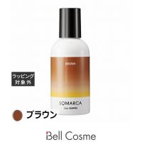 ホーユー ソマルカ カラーシャンプー ブラウン 150ml (シャンプー) 【クリスマス配送対応】 | ベルコスメ