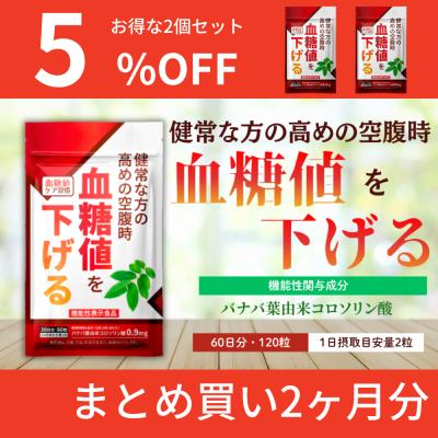 バナバ＆サラシアの恵みのおすすめ人気商品一覧 通販 - Yahoo!ショッピング