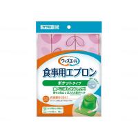 介護用エプロン 介護エプロン 食事用 介護 ウィズエール 食事用エプロンポケットタイプ リーフピンク | ベルクレール