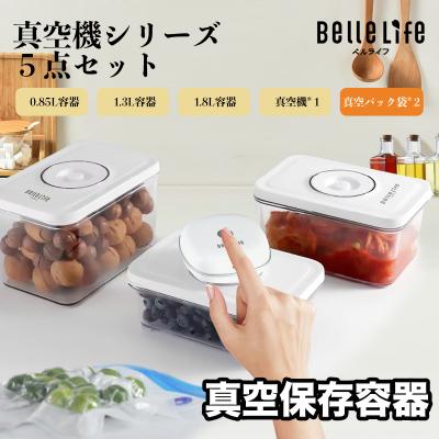 真空保存容器のおすすめ人気商品一覧 通販 - Yahoo!ショッピング