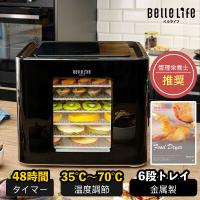 BelleLife フードドライヤー ドライフードメーカー 食品乾燥機 ドライフルーツ 肉乾燥 乾燥 ヨーグルト 発酵 ジャーキー 干し芋 ペット 猫