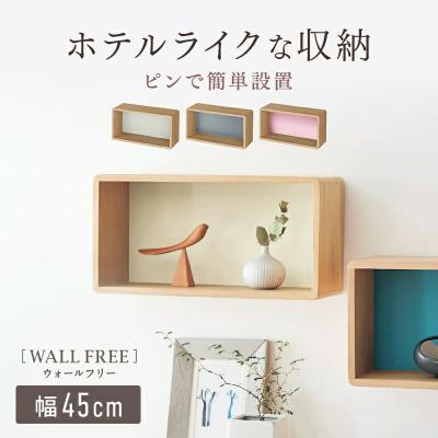 壁 収納の商品一覧 通販 - Yahoo!ショッピング