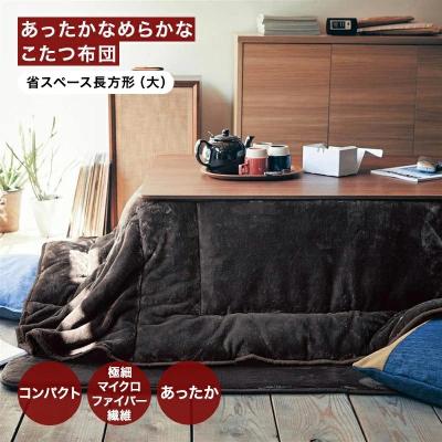 メルトロ こたつ布団 商品一覧 - ベルメゾン Yahoo!ショッピング店