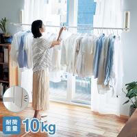 物干し・室内物干し】日当たりの良い窓辺を有効活用 省スペース 洗濯機 