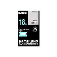 カシオ ネームランドテープカートリッジ18mm XR-18SR（XR18SR）【黒文字銀テープ】NAME LAND TAPE CARTRIDGE | べるえぽ