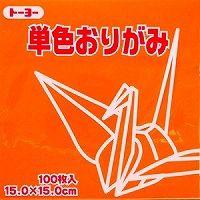 単色おりがみ100枚入　かき　15x15cm　064105　柿（Kaki)　折り紙　おり紙　オリガミ　折紙　Origami トーヨー | べるえぽ