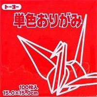 単色おりがみ100枚入　あか　15x15cm　064102　片面　赤（RED)　折り紙　おり紙　オリガミ　折紙　Origami トーヨー | べるえぽ