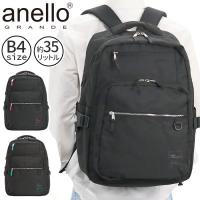 【 せやねん！ご紹介商品 】アネログランデ anello GRANDE リュック リュックサック デイパック バディ BUDDY 35L B4 撥水 通勤 通学 メンズ レディース GTM0871 | バッグ&リュックの通販Bellezza