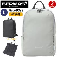 BERMAS ビジネスバッグ バーマス リュックサック 2層 フリーランサー マルチパック Lサイズ リュック ビジネスリュック | バッグ&リュックの通販Bellezza