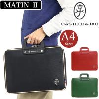 ビジネスバッグ カステルバジャック CASTELBAJAC マタン2 Matin II メンズ ブリーフケース レディース 男女兼用 | バッグ&リュックの通販Bellezza